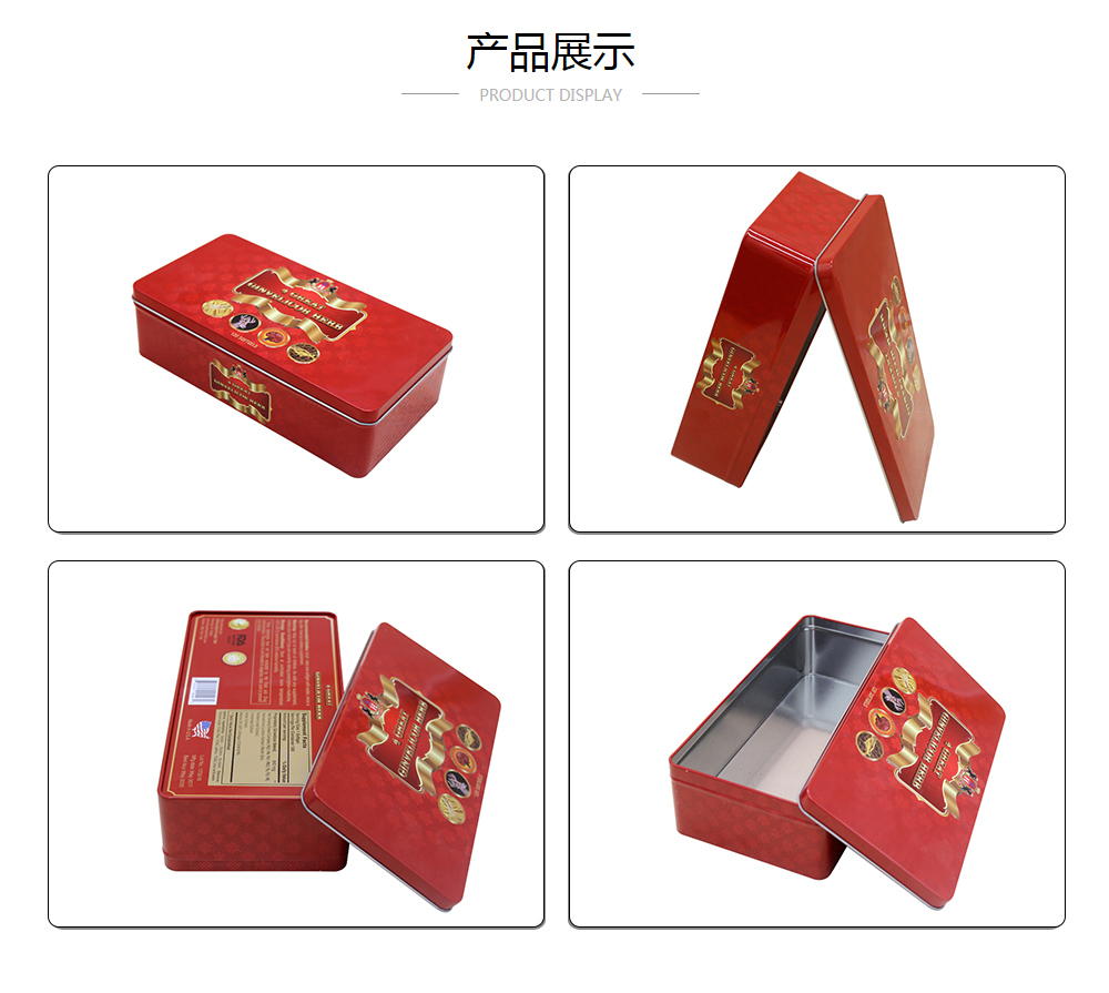 235x135x65mm長方形保健品鐵盒,人參,鹿茸鐵盒_業(yè)士鐵盒制罐定制廠家