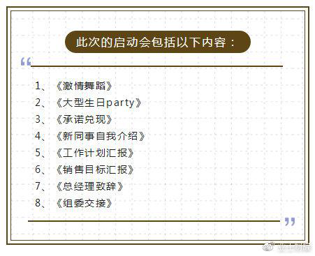 業(yè)士鐵盒廠家啟動會