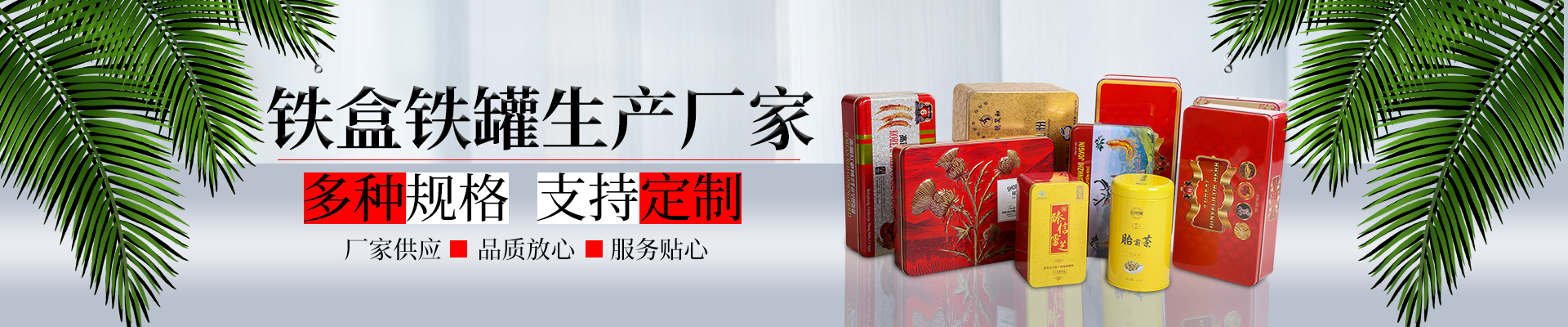 來(lái)業(yè)士鐵盒定制保健品鐵盒，尊享品質(zhì)生活