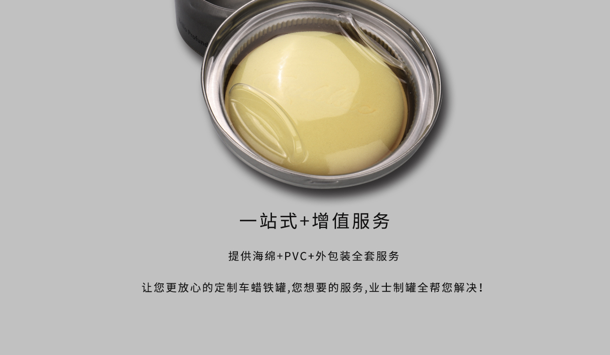 化工鐵盒行業(yè)定制產(chǎn)品優(yōu)勢