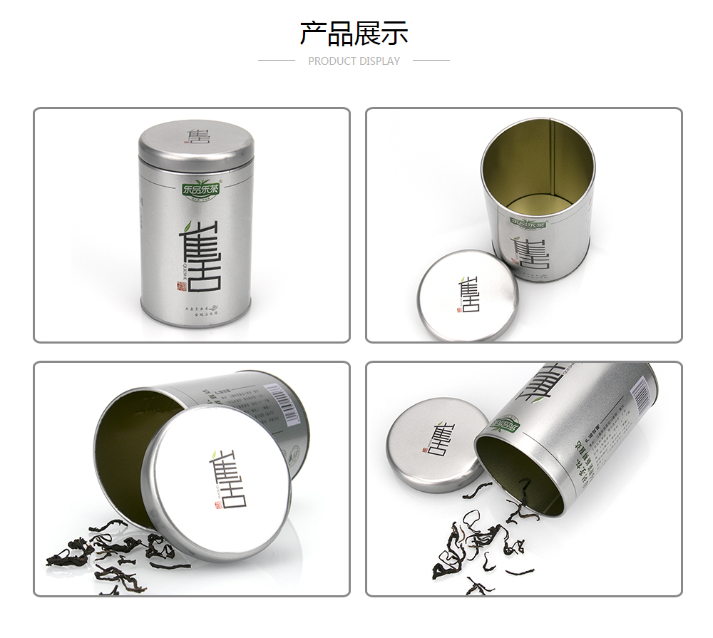 透鐵茶葉罐,綠茶鐵罐定制