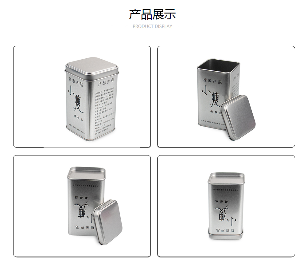 保健品鐵罐,保健品鐵罐定做_業(yè)士鐵盒鐵罐制罐定制廠家